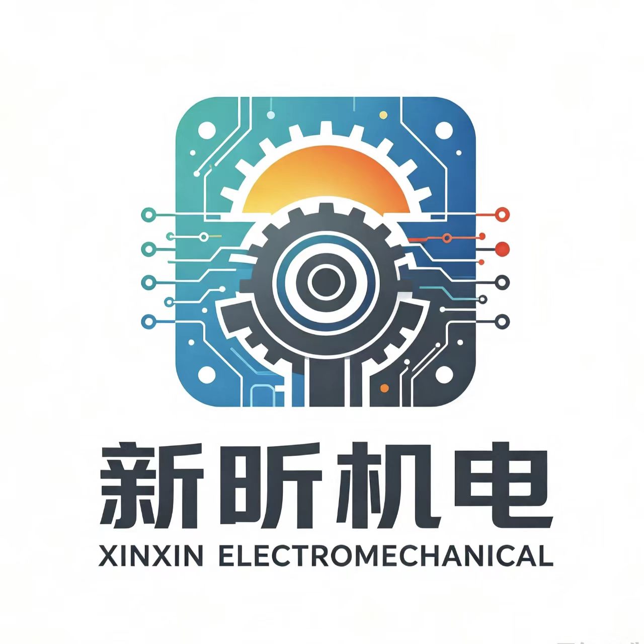 Jiangsu Xinxin mechanical and electrical General Factory Logo
